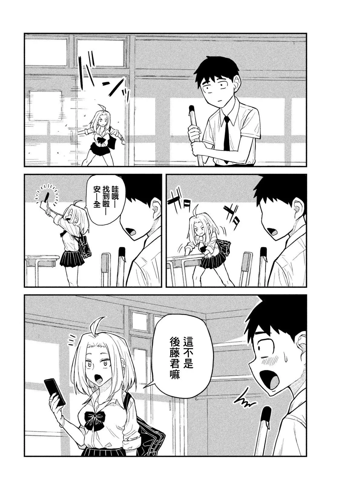 第01话 第21页