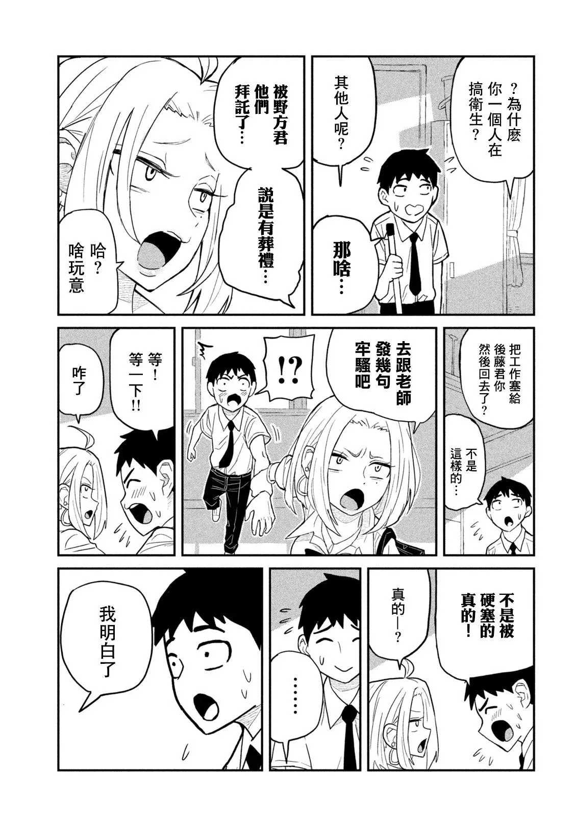 第01话 第22页