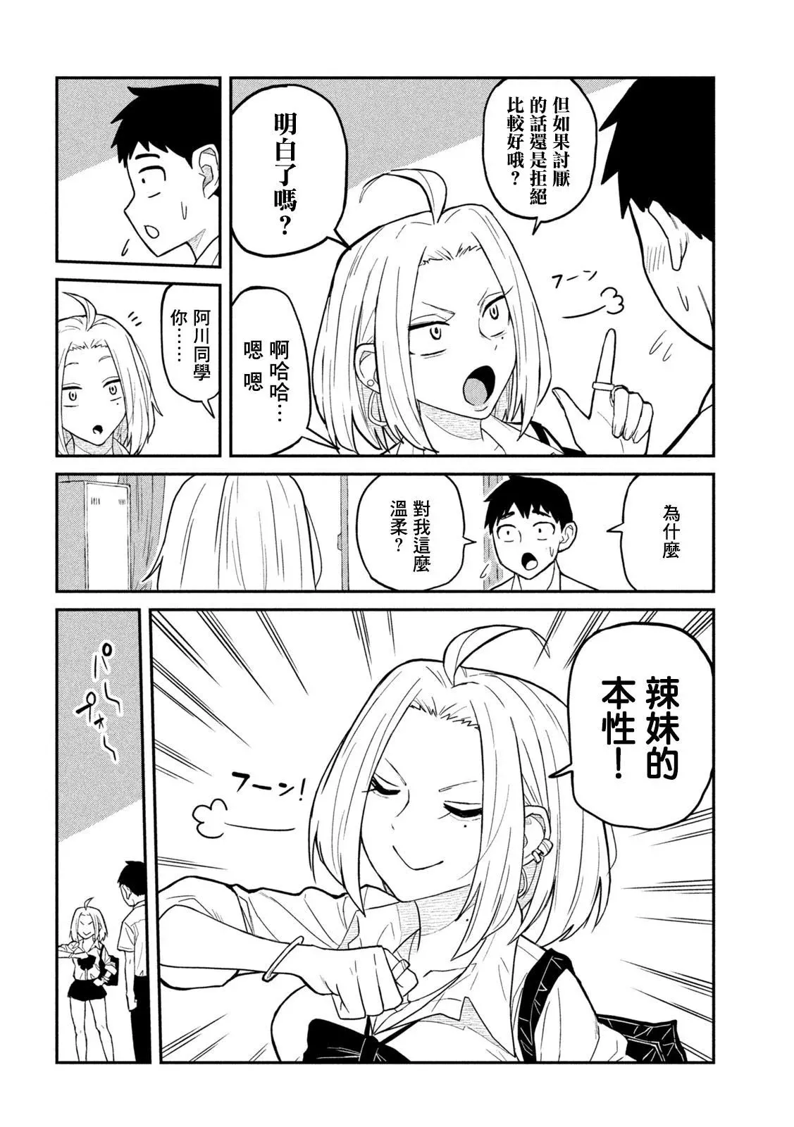 第01话 第23页