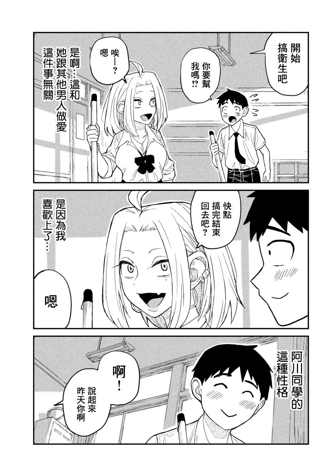 第01话 第24页