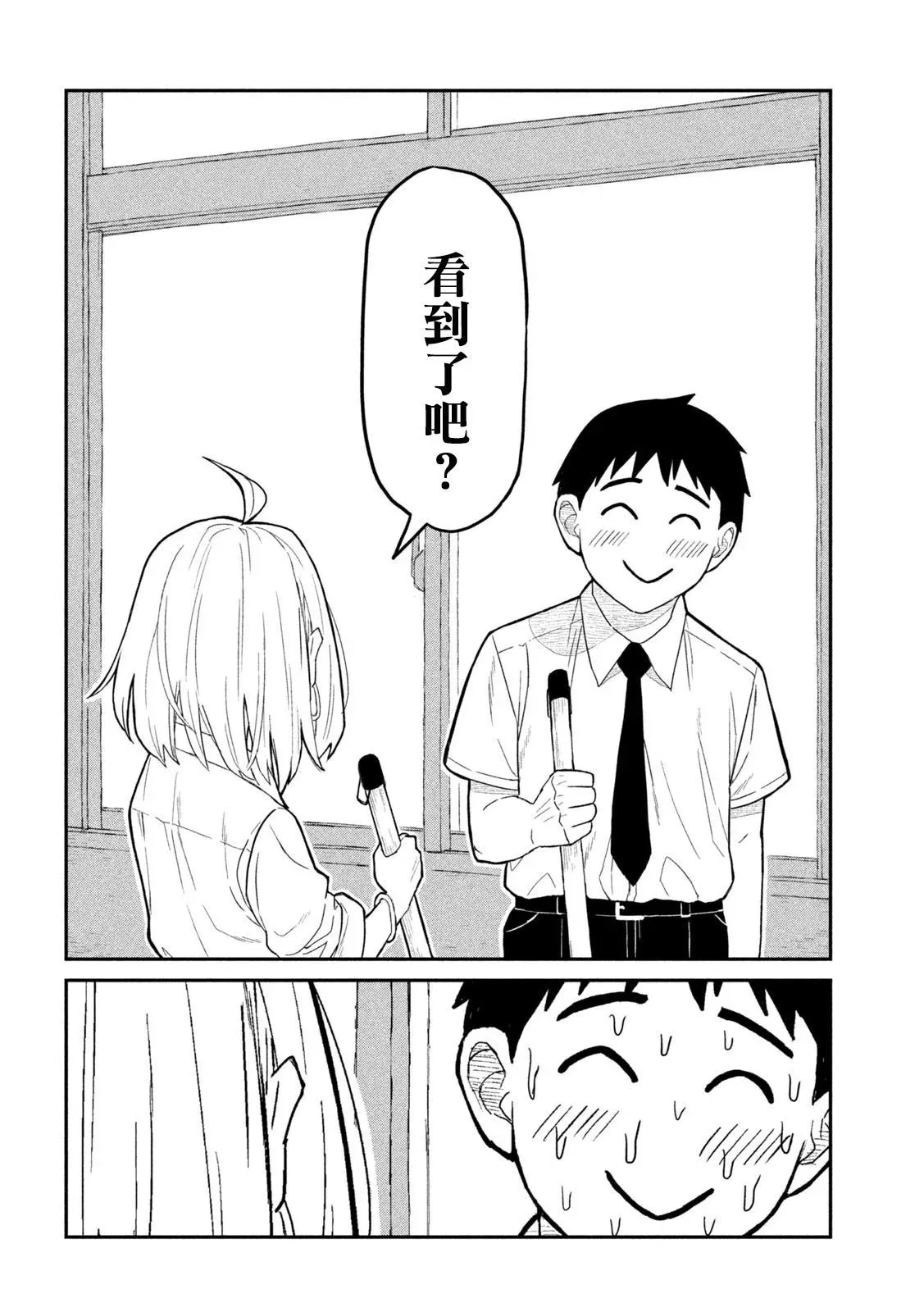 第01话 第25页