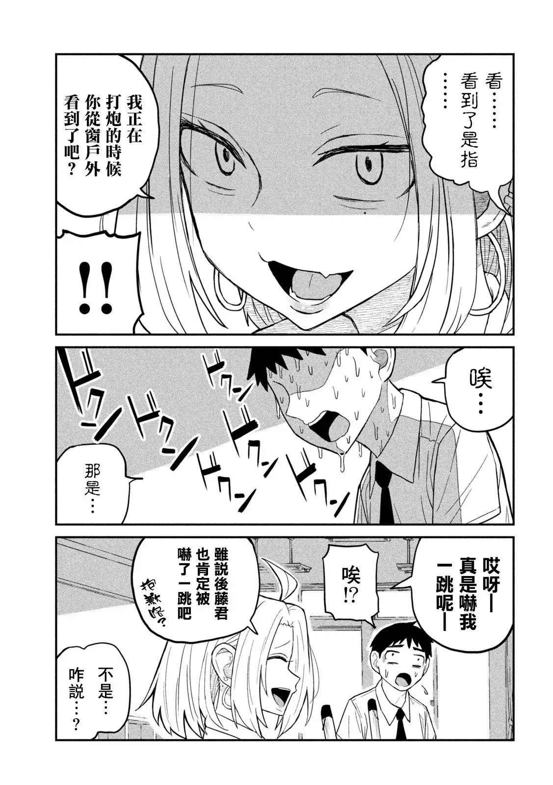 第01话 第26页