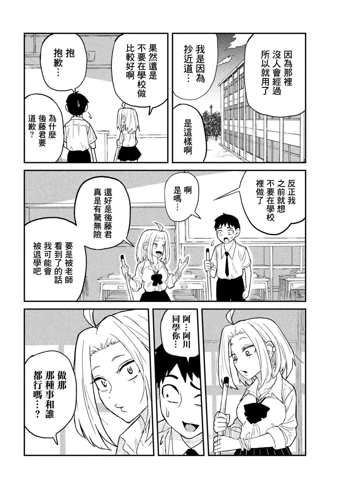 第01话 第27页