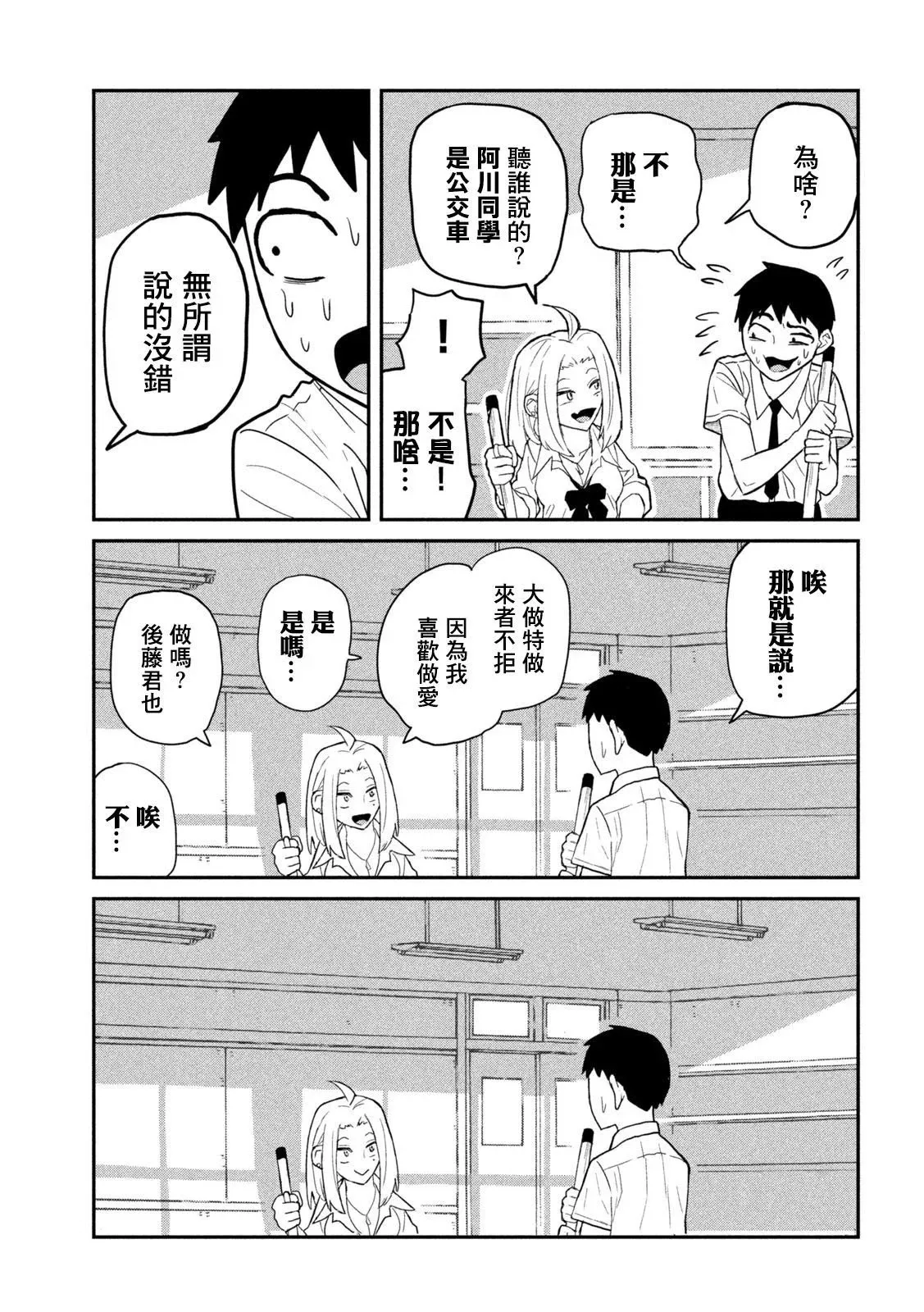 第01话 第28页