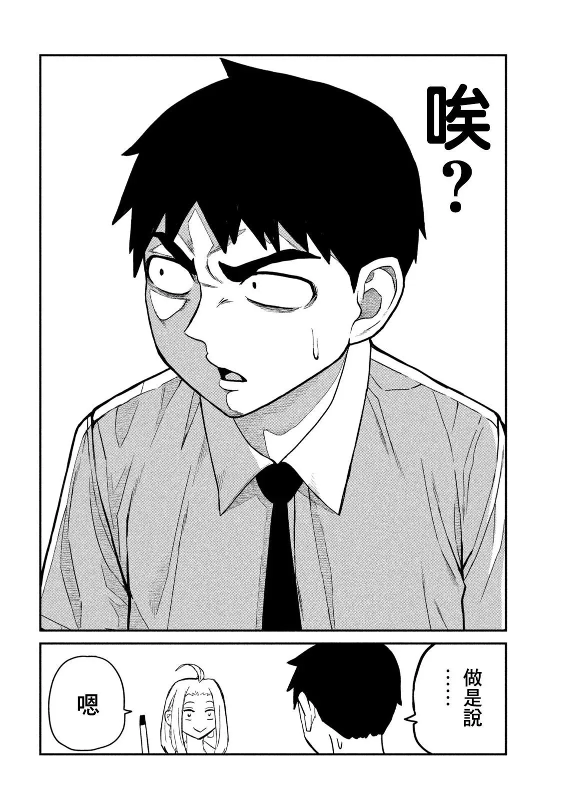 第01话 第29页