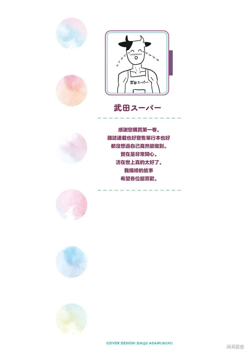 第01话重制 第2页