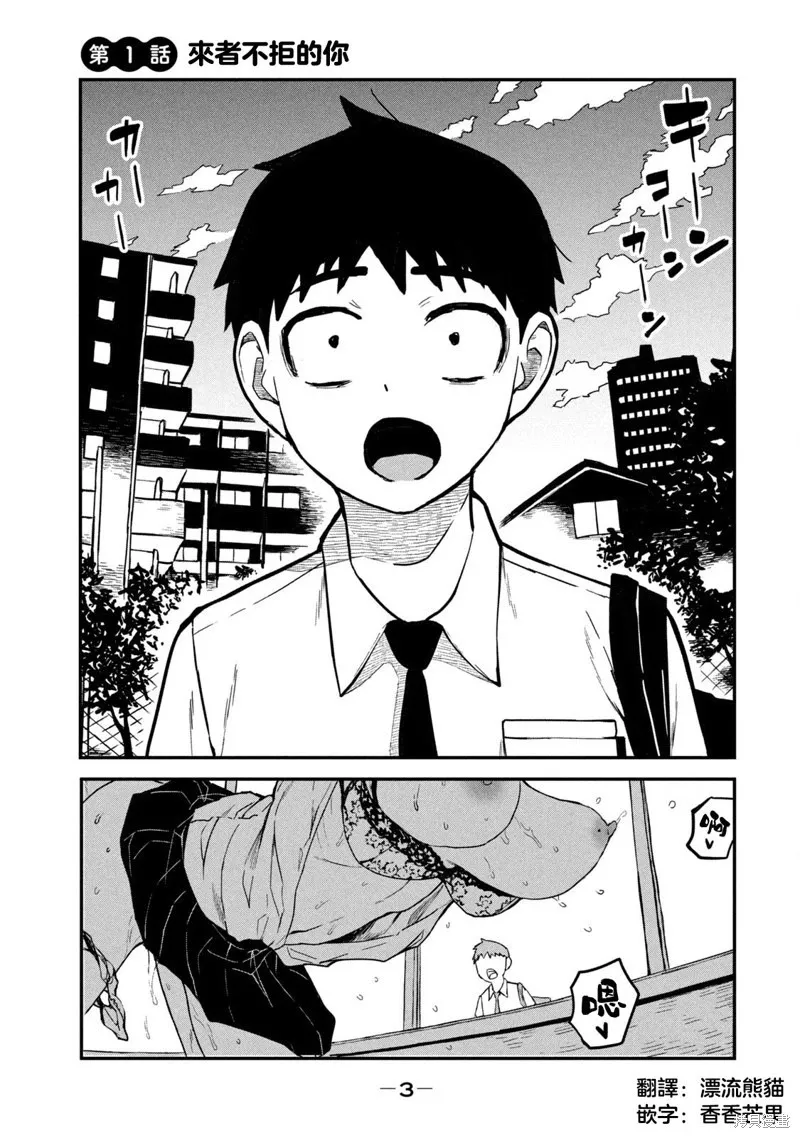 第01话重制 第5页