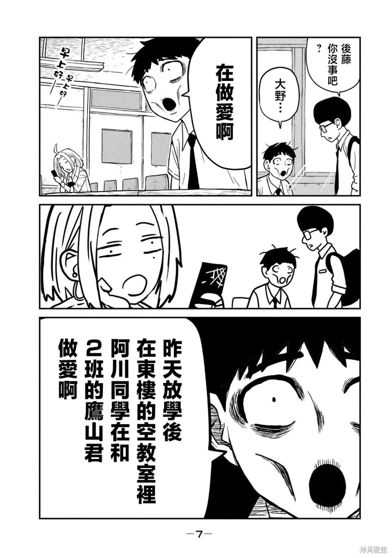 第01话重制 第8页