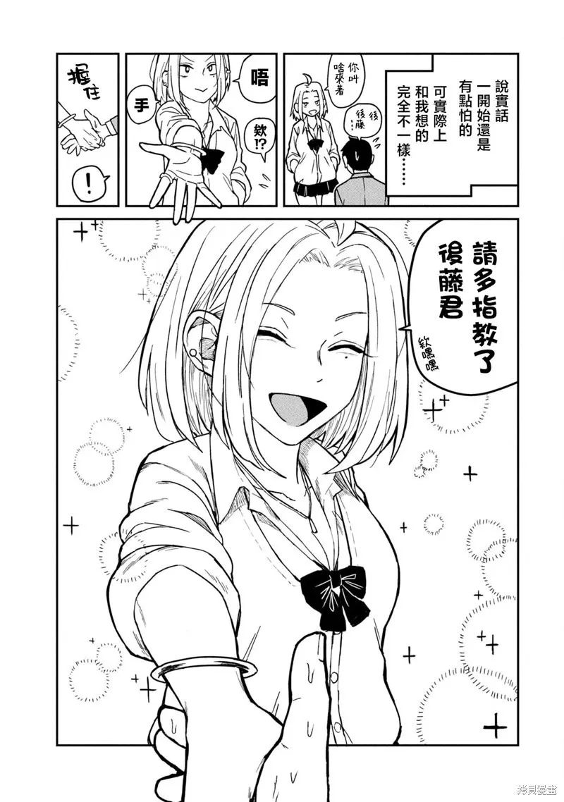 第01话重制 第10页