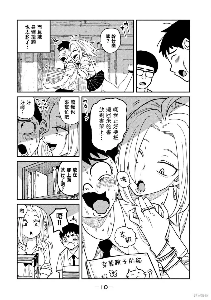 第01话重制 第11页