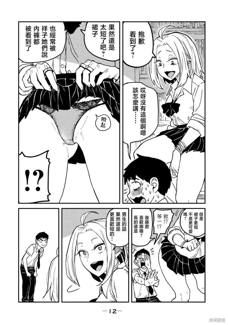 第01话重制 第13页