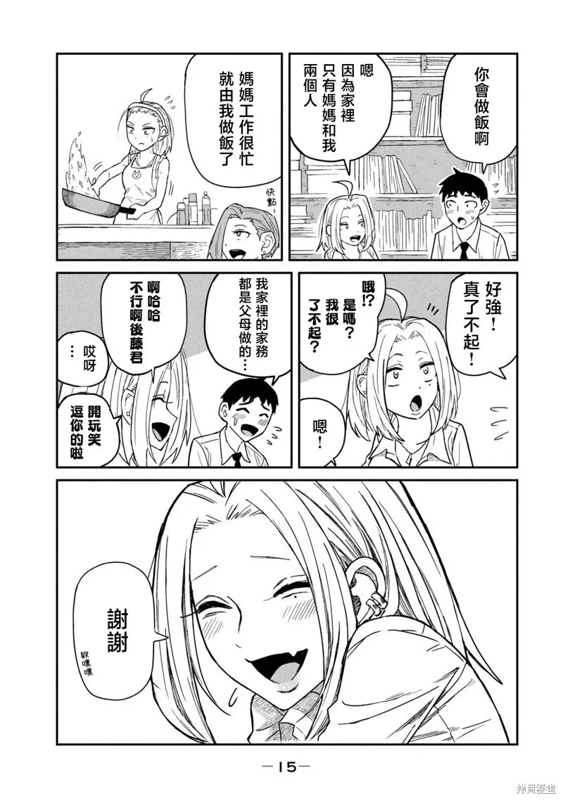 第01话重制 第16页