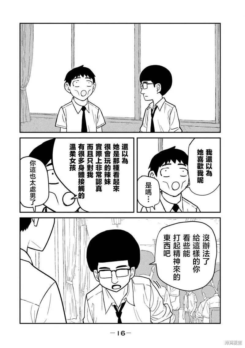 第01话重制 第17页