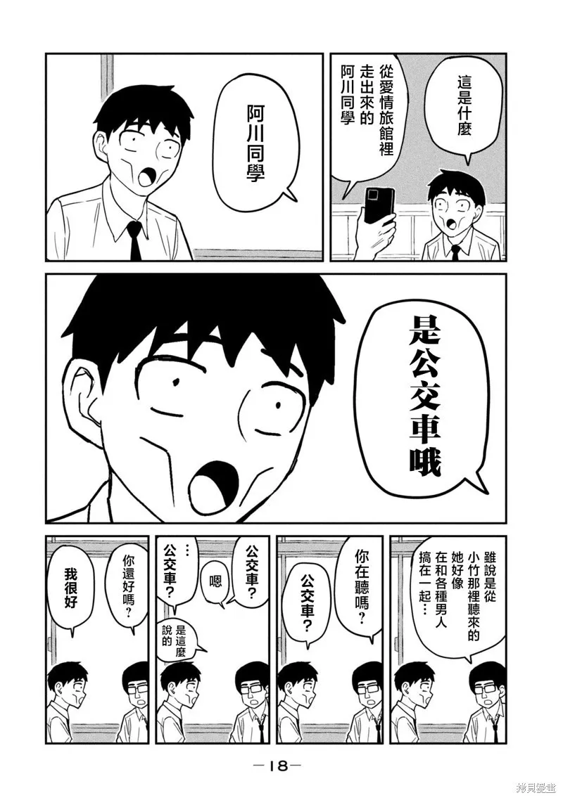 第01话重制 第19页