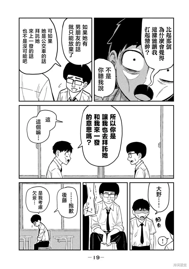 第01话重制 第20页