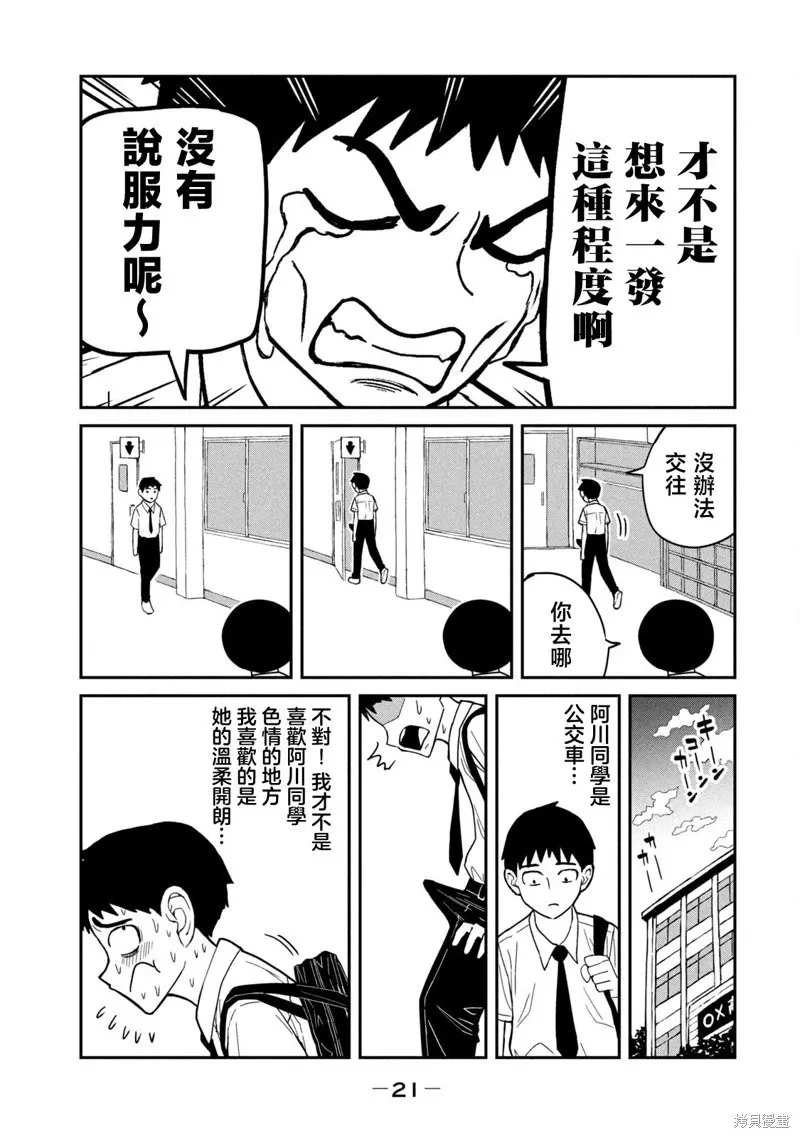 第01话重制 第22页