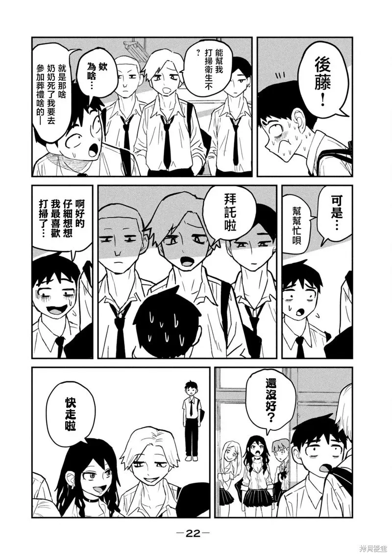 第01话重制 第23页