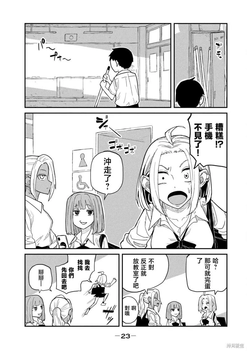 第01话重制 第24页