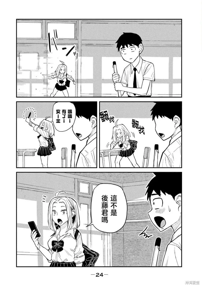 第01话重制 第25页