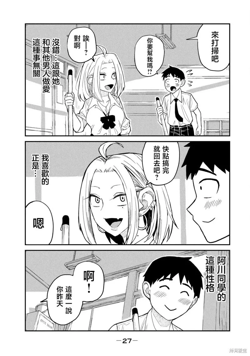 第01话重制 第28页