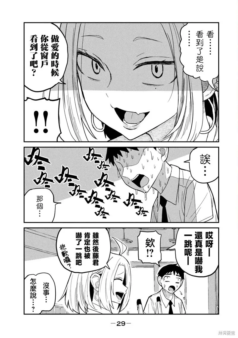 第01话重制 第30页