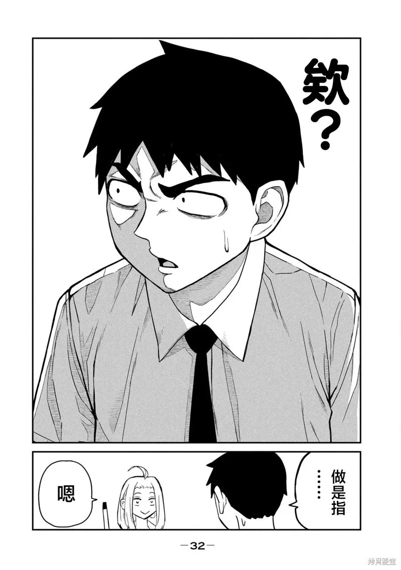 第01话重制 第33页