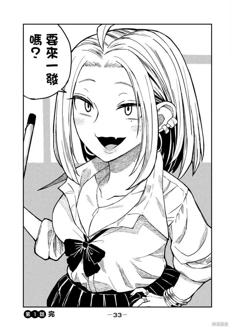 第01话重制 第34页
