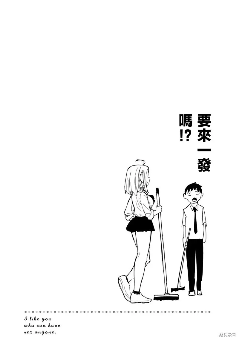 第01话重制 第35页