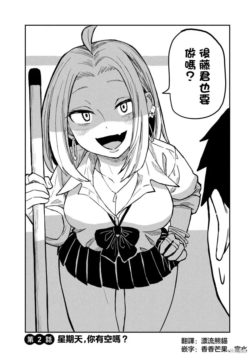 第01话重制 第36页