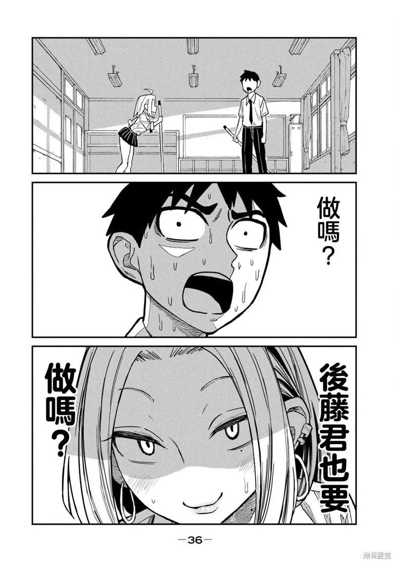 第01话重制 第37页