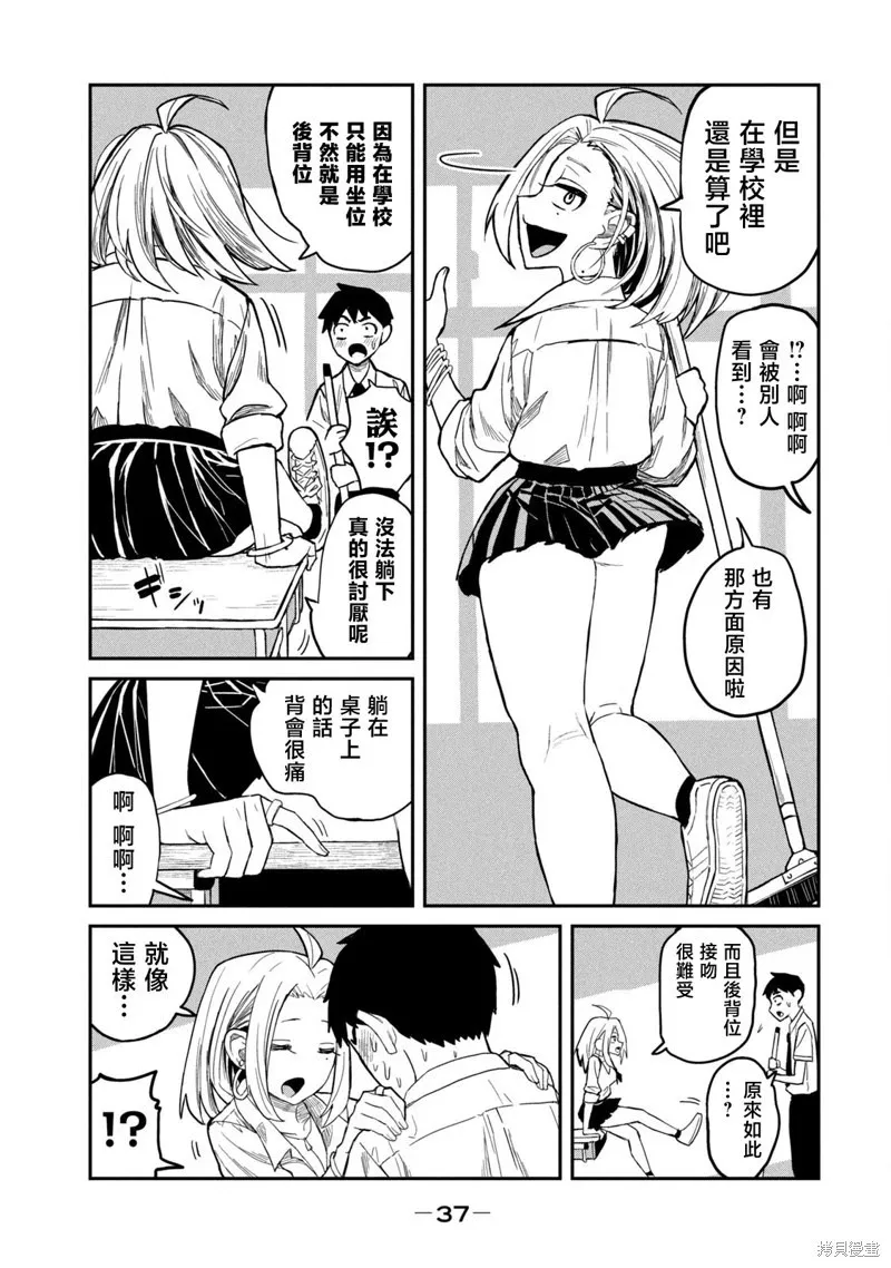 第2话 第3页