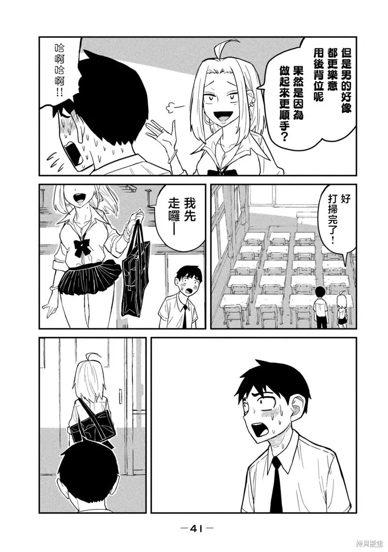 第2话 第7页