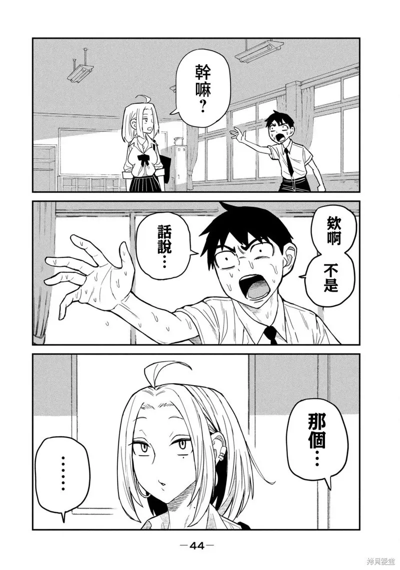 第2话 第10页