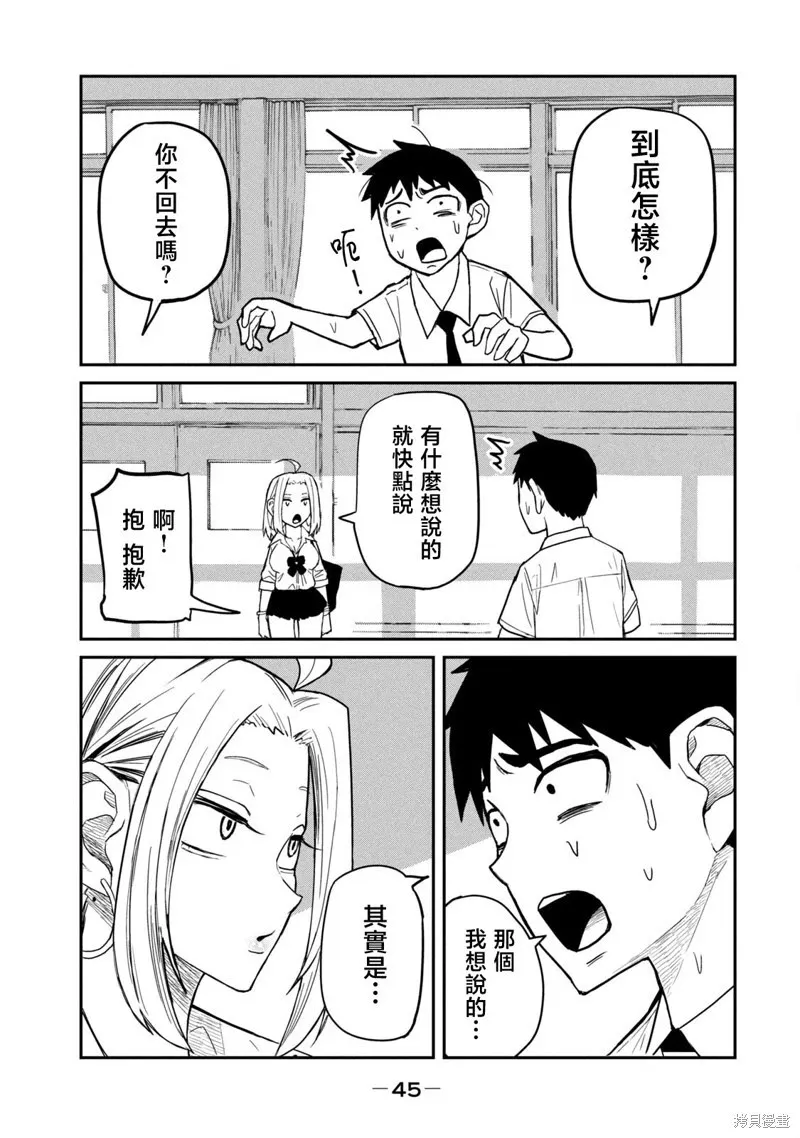 第2话 第11页