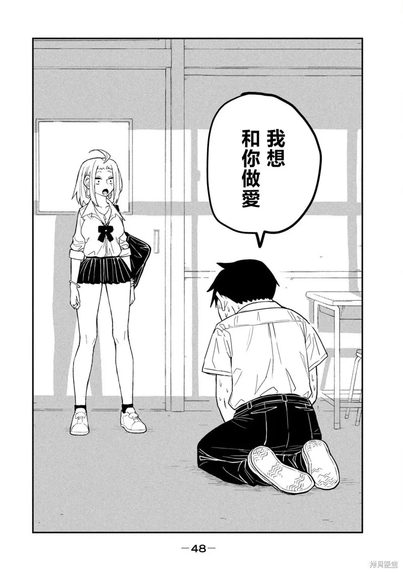 第2话 第14页