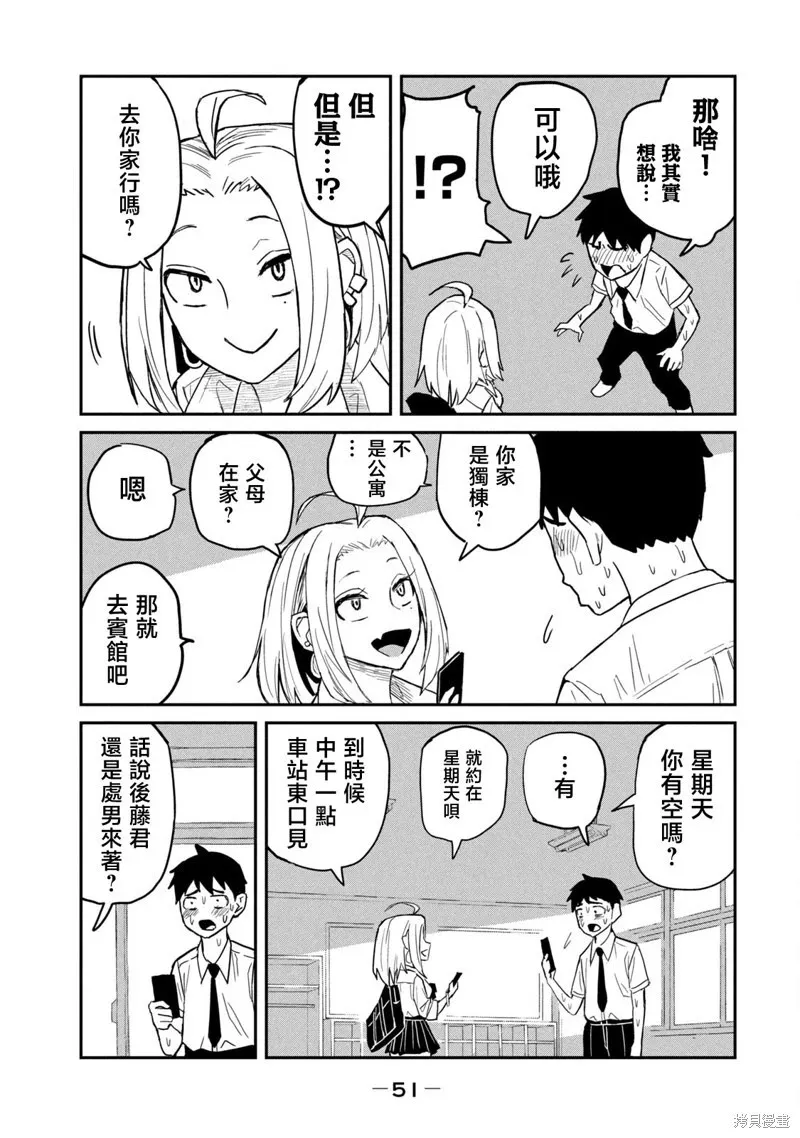 第2话 第17页