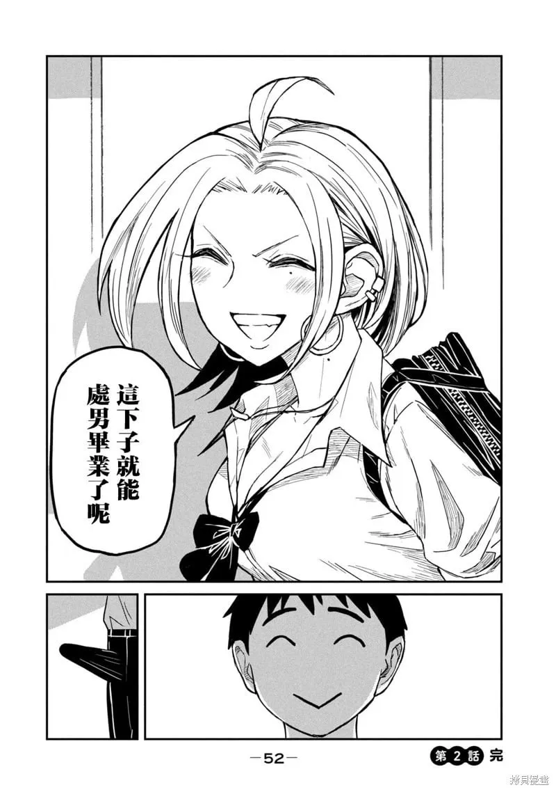 第2话 第18页