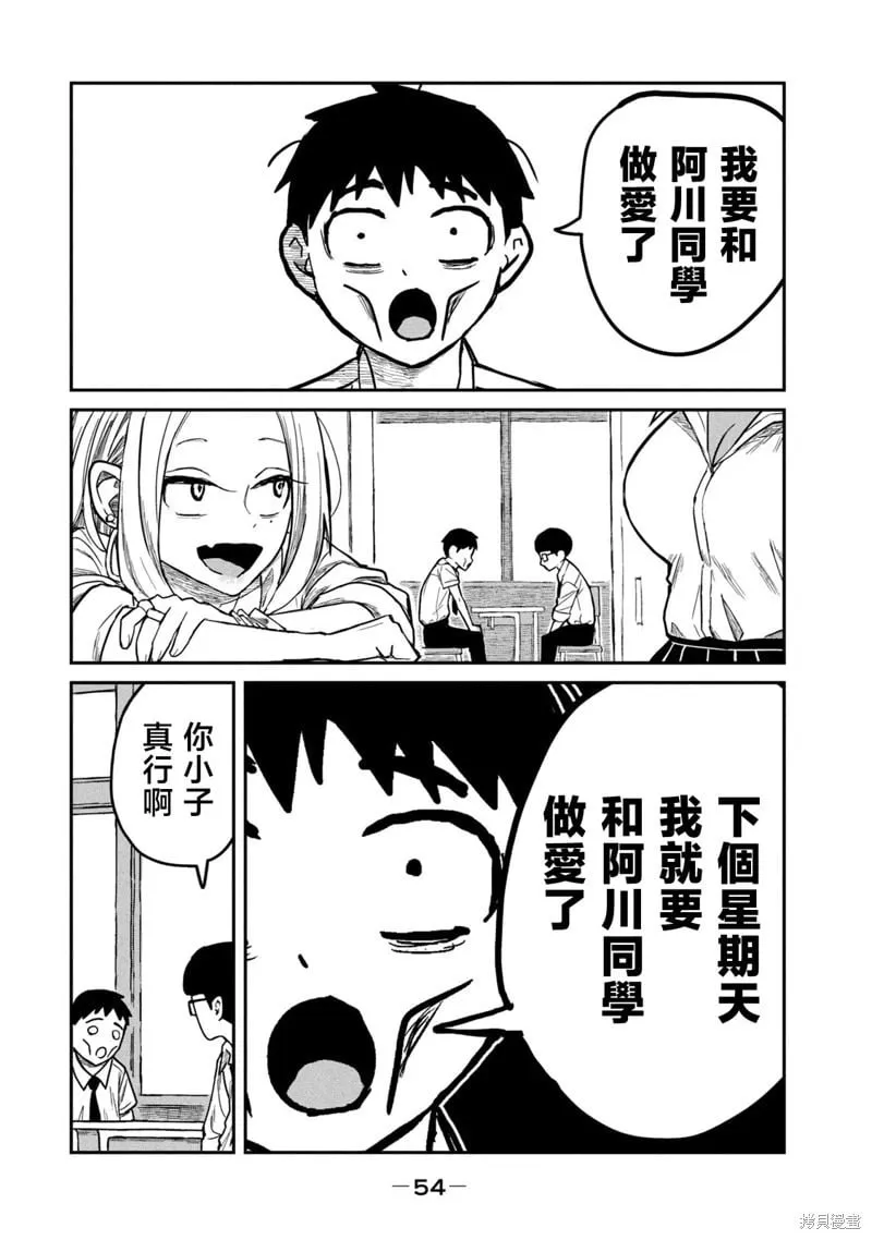 第2话 第20页