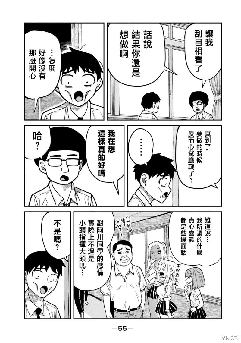 第3话 第3页