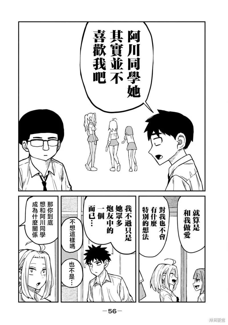 第3话 第4页
