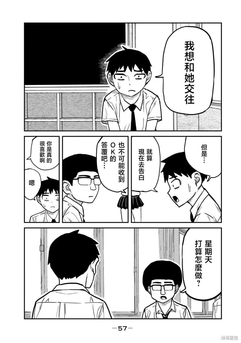 第3话 第5页