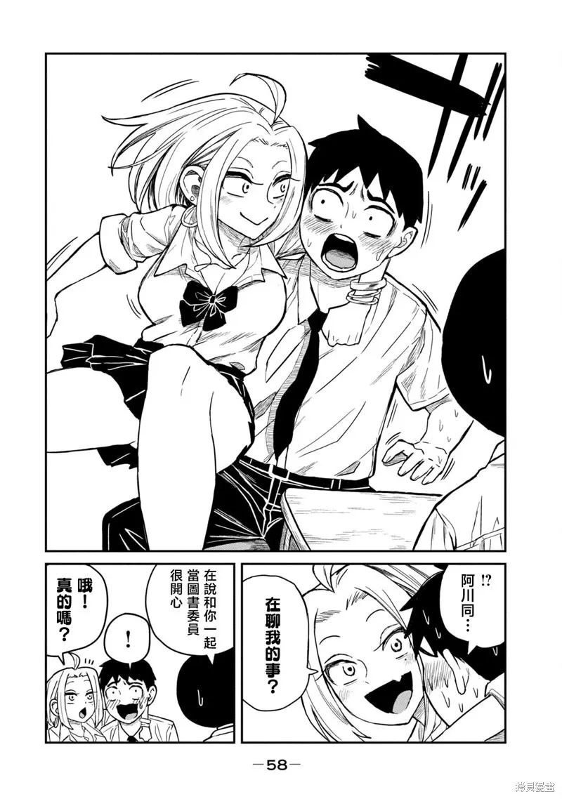 第3话 第6页