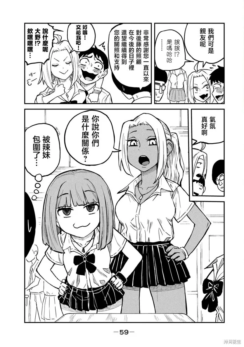 第3话 第7页