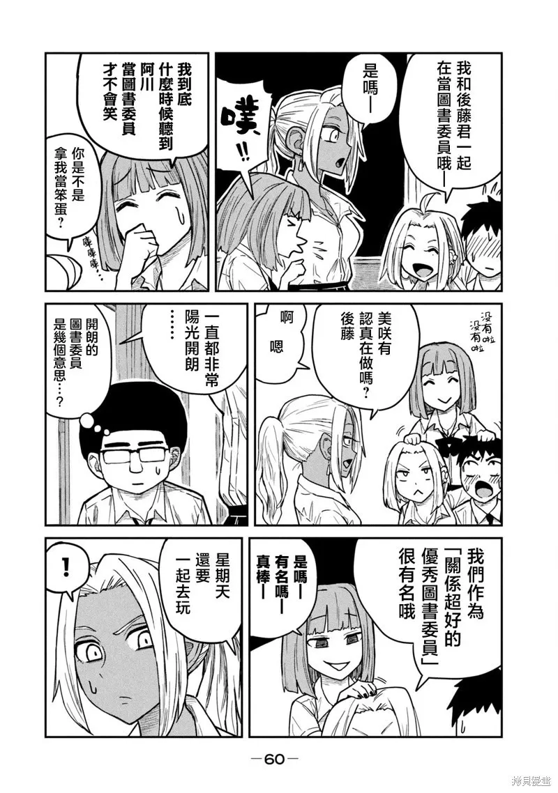 第3话 第8页