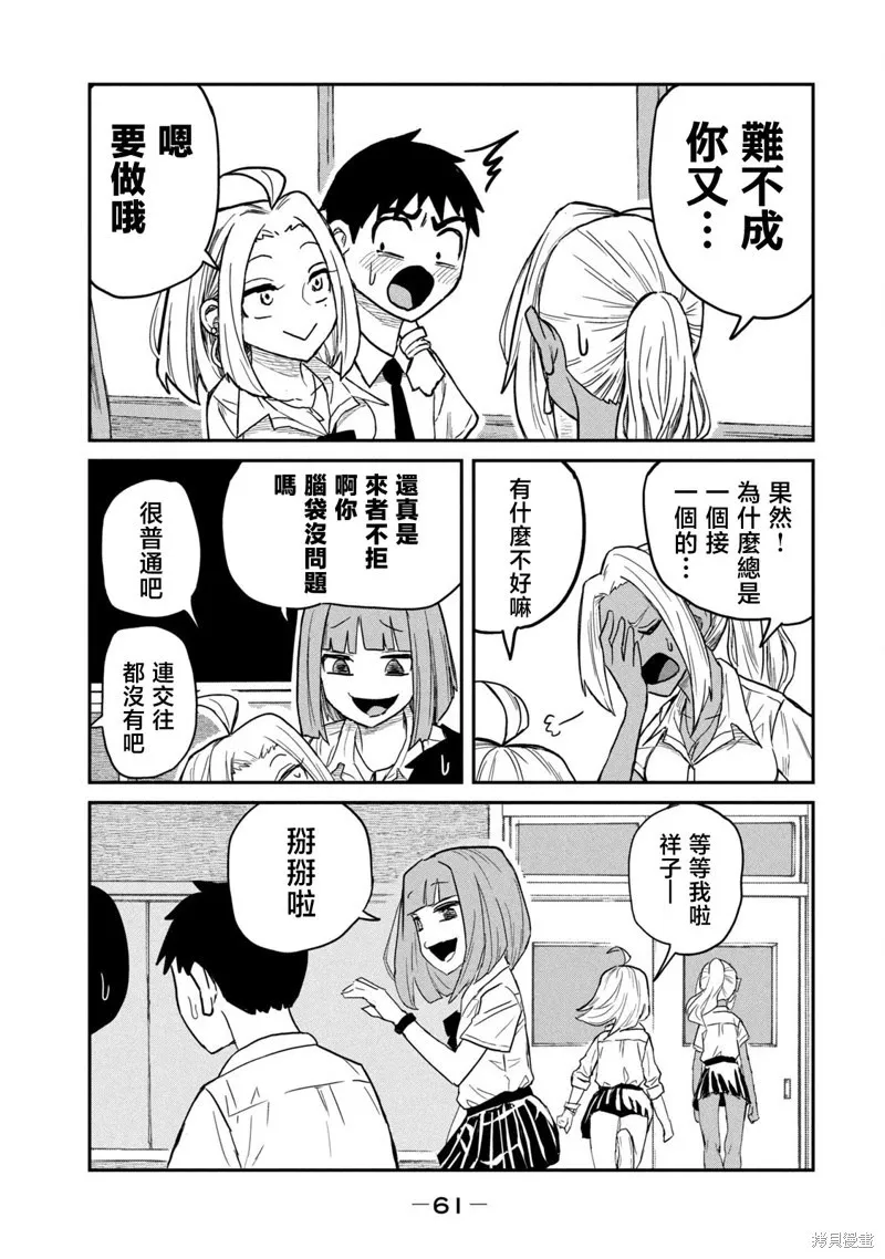 第3话 第9页