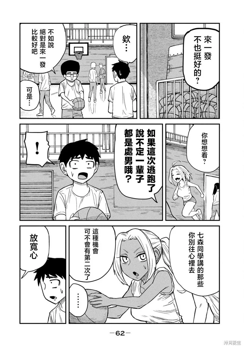 第3话 第10页