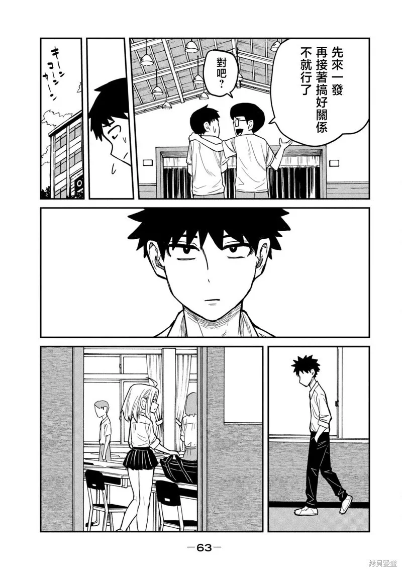 第3话 第11页