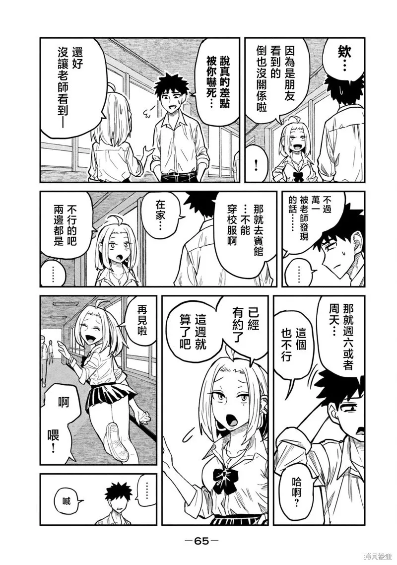 第3话 第13页