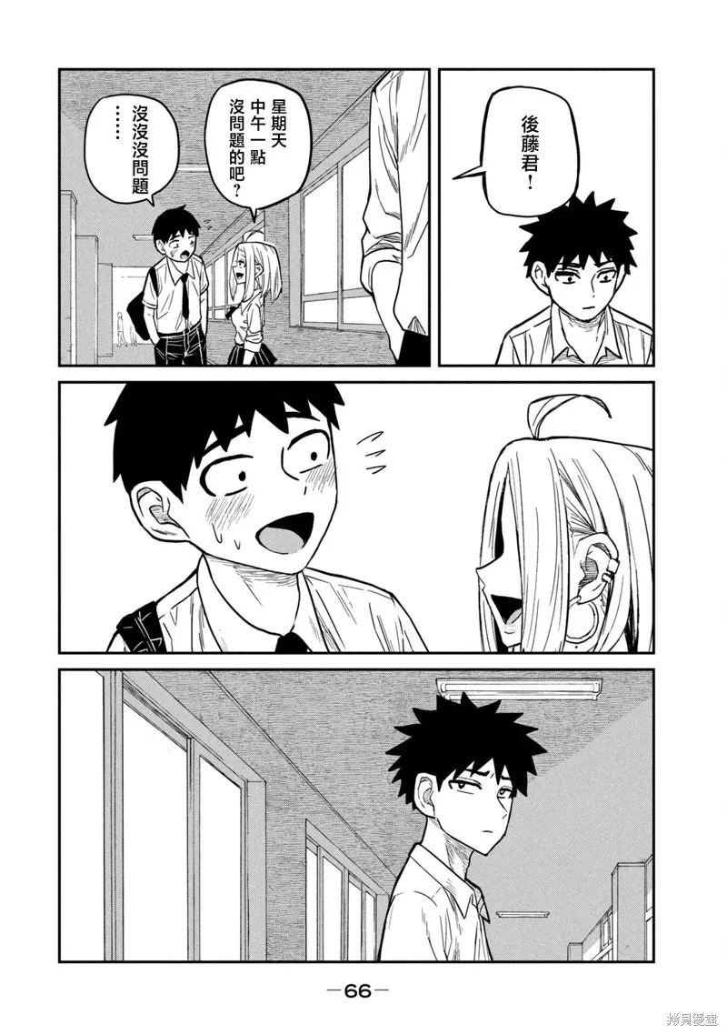 第3话 第14页