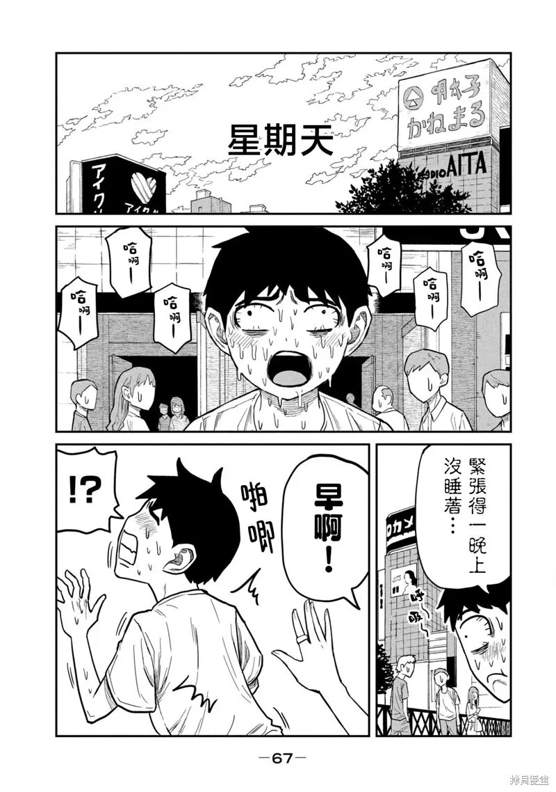 第3话 第15页